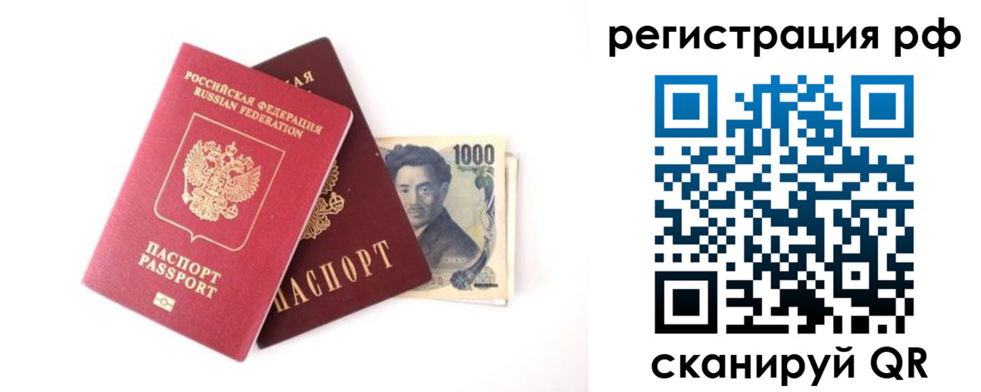 прописка паспорт в Новомичуринске