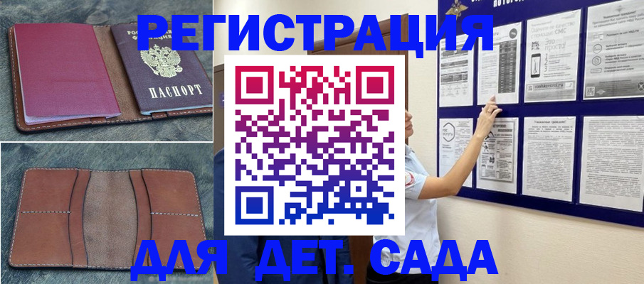 временная регистрация купить в Новомичуринске